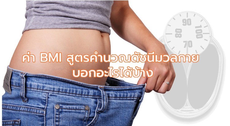 bmi-calculator